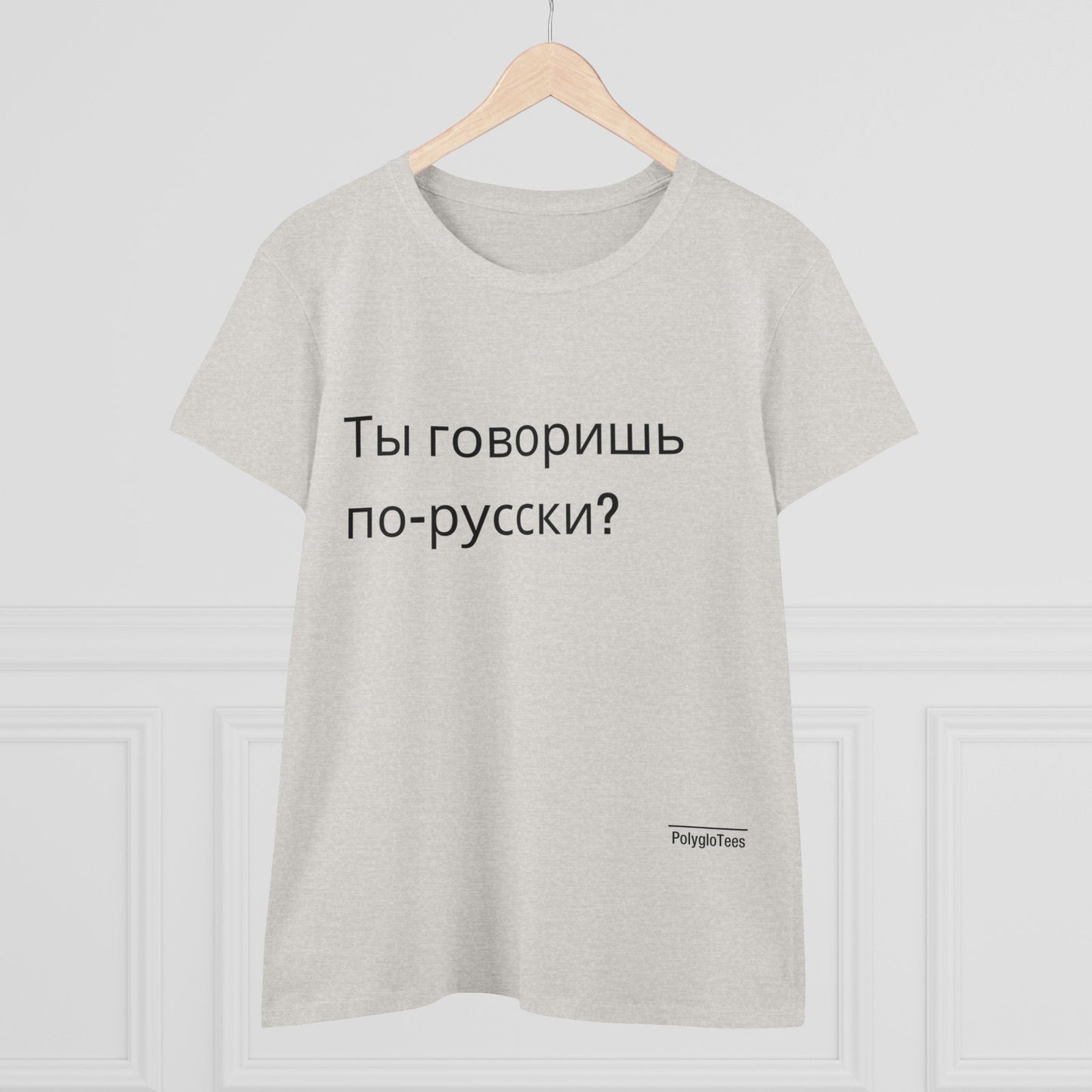 Do you speak Russian?