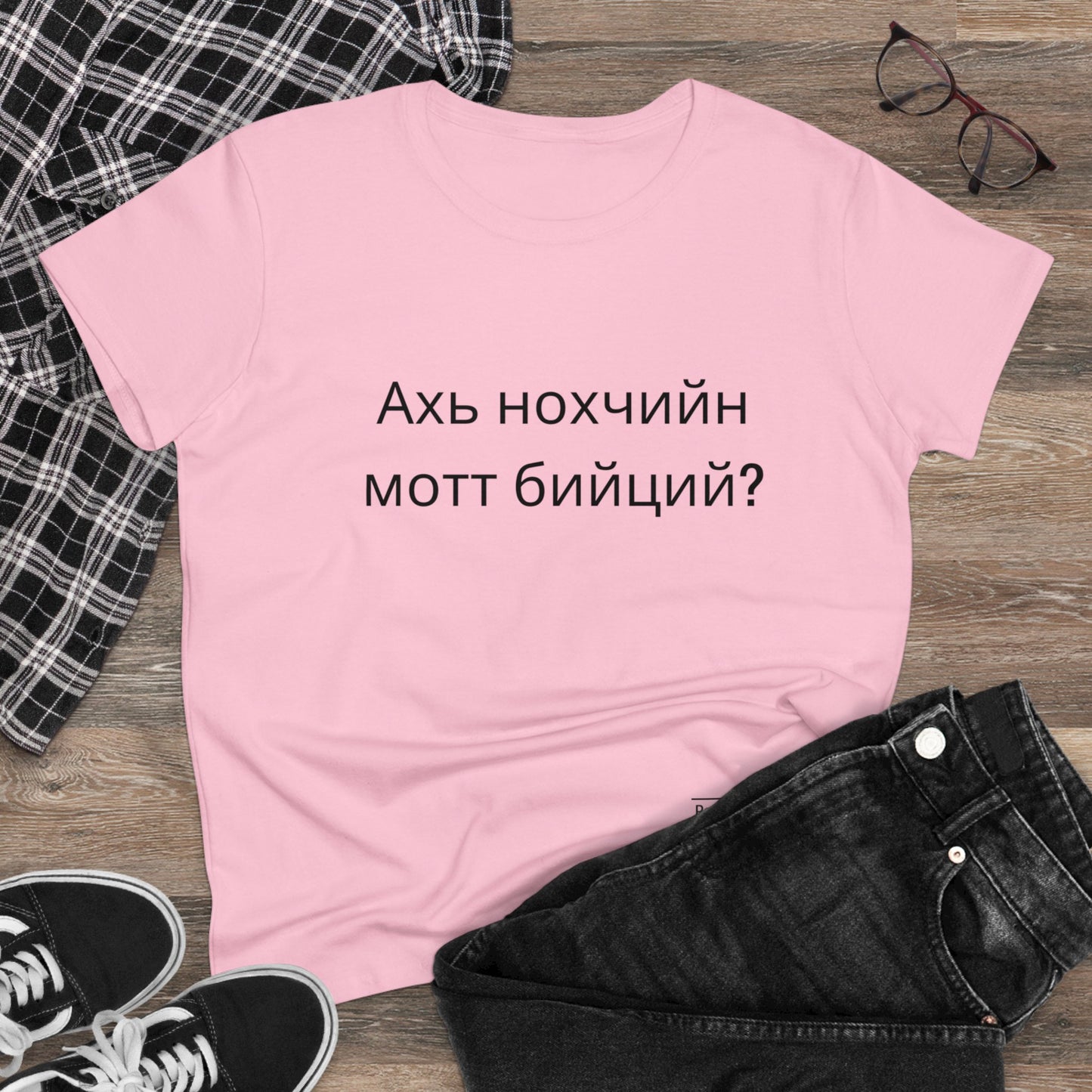 Ахь нохчийн мотт бийций? (Chechen)