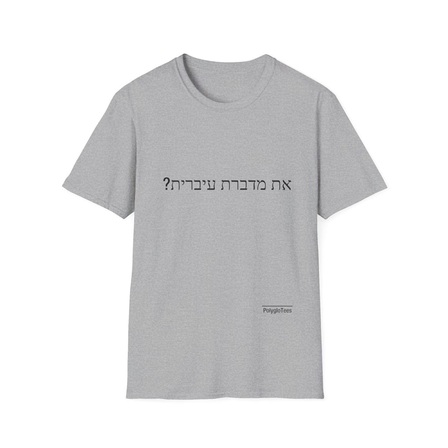 Do you speak Hebrew?