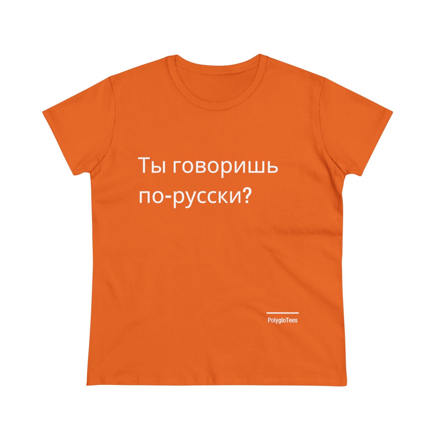 Do you speak Russian?