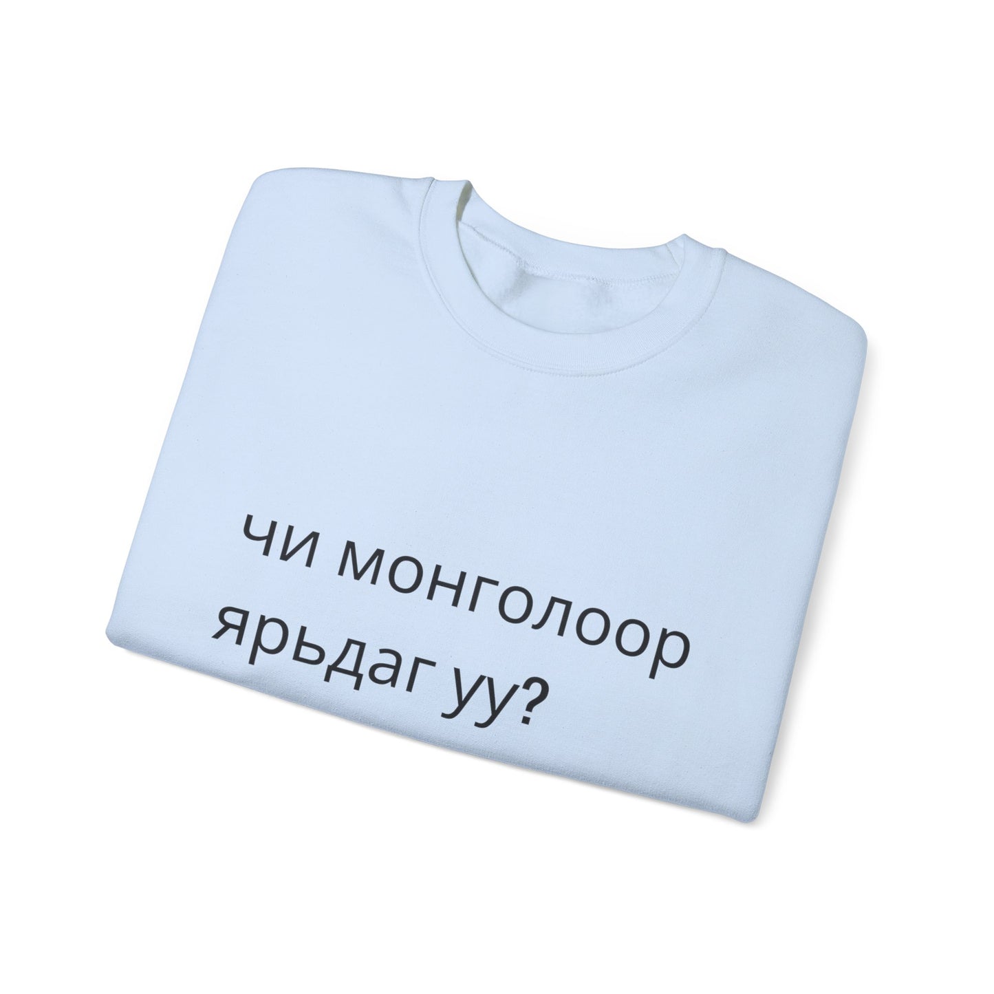 Do you speak Mongolian?