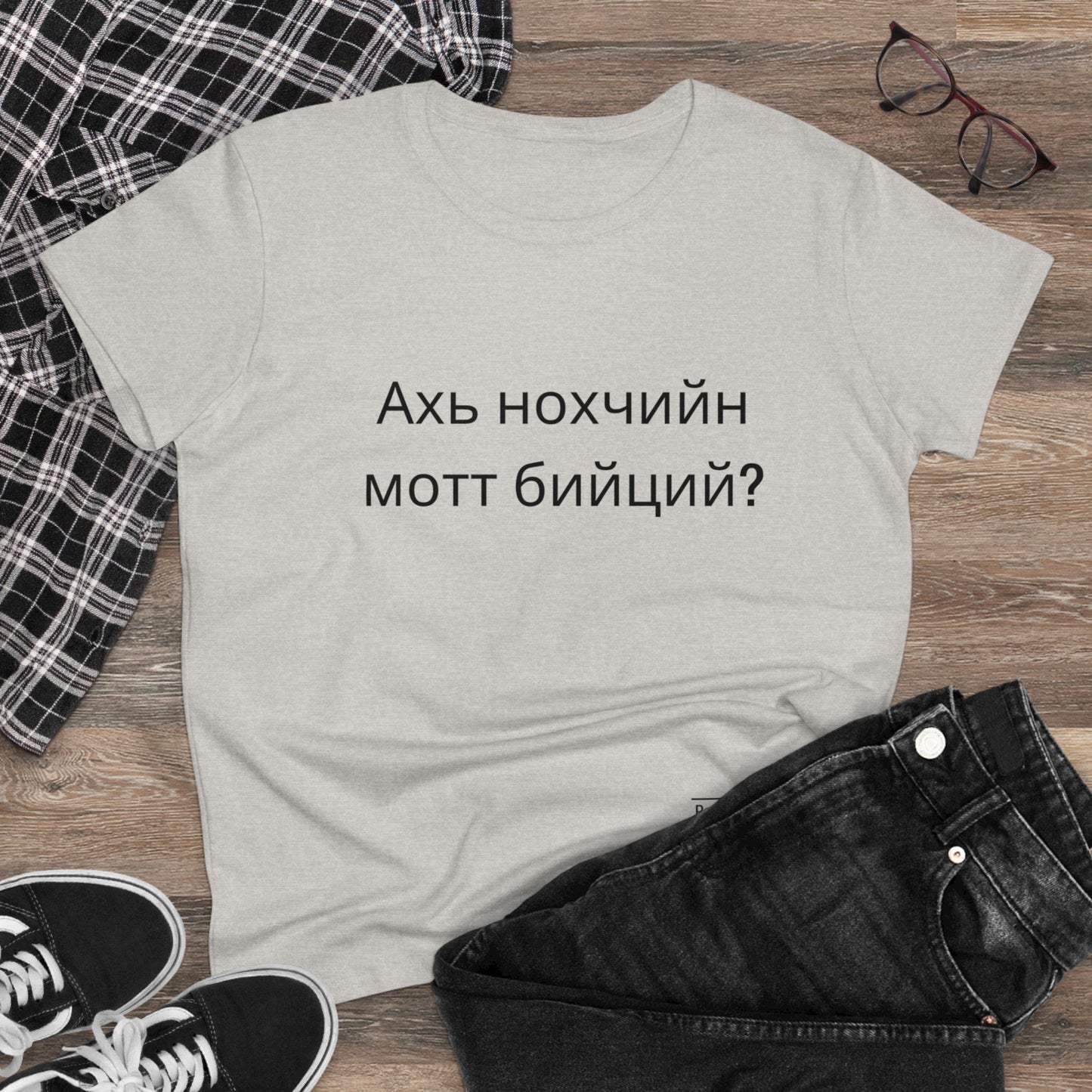 Ахь нохчийн мотт бийций? (Chechen)