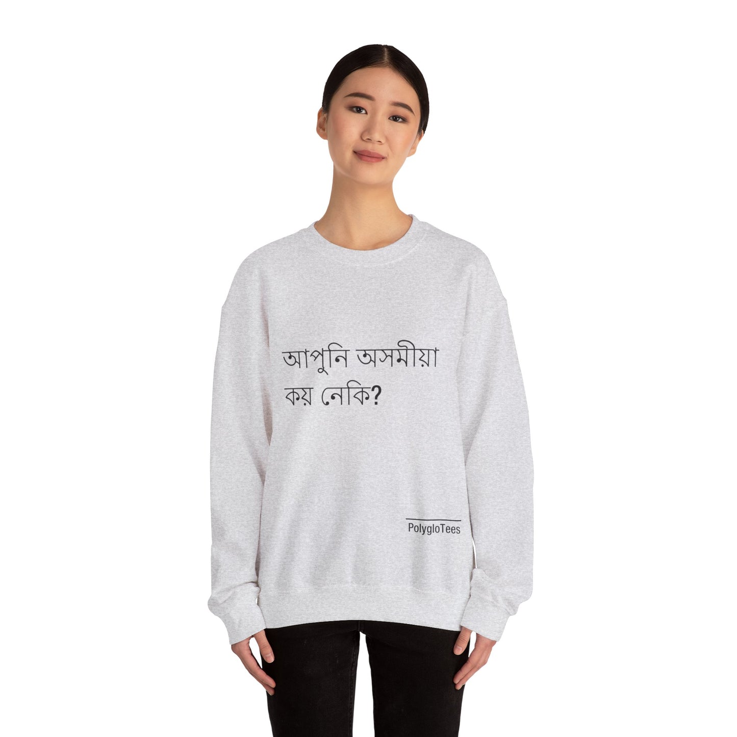 Do you speak Assamese?