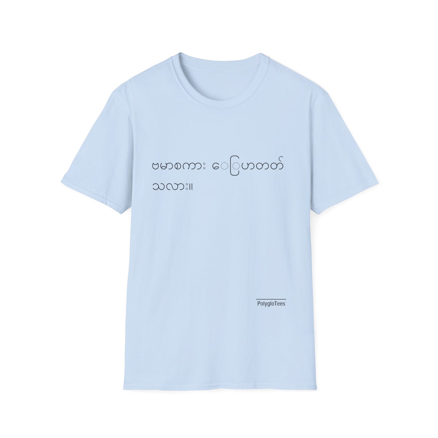 Do you speak Burmese?