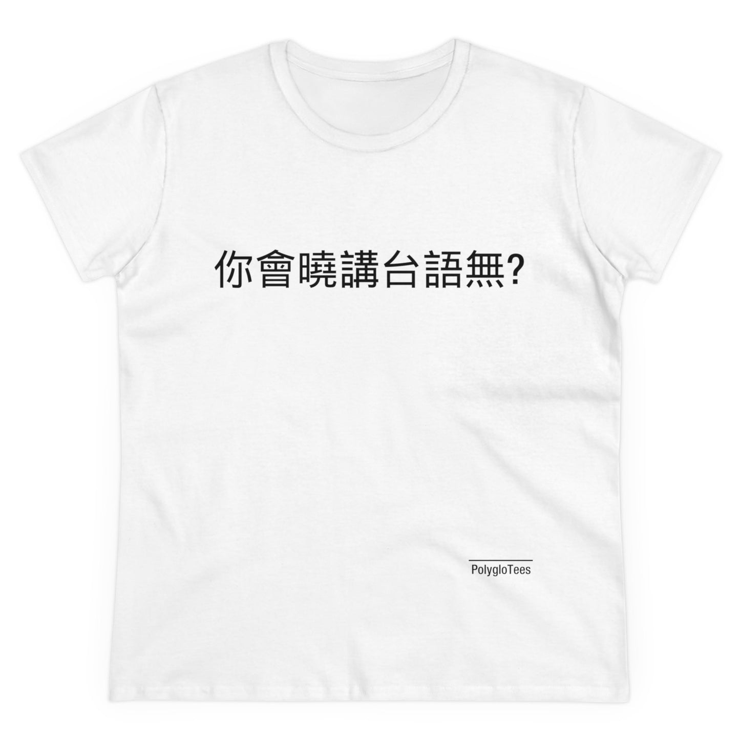 Do you speak Taiwanese?