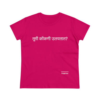 Do you speak Konkani?