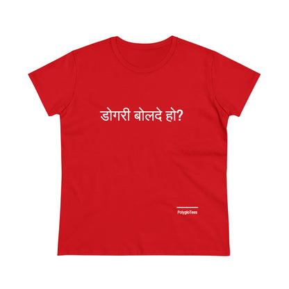 Do you speak Dogri?