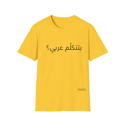 Do you speak Arabic? (Egyptian)