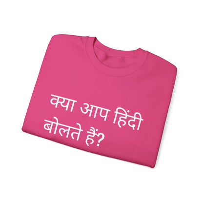 Do you speak Hindi?