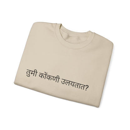 Do you speak Konkani?