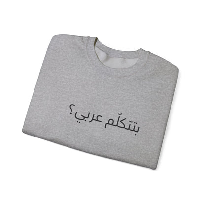 Do you speak Arabic? (Egyptian)