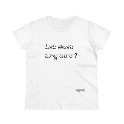 Do you speak Telugu?