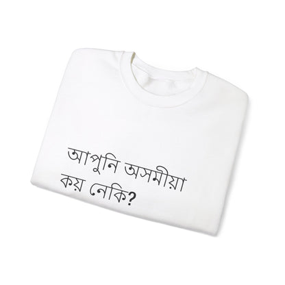 Do you speak Assamese?