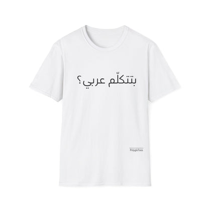 Do you speak Arabic? (Egyptian)