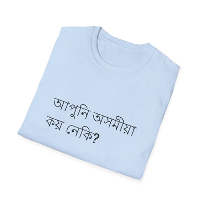 Do you speak Assamese?