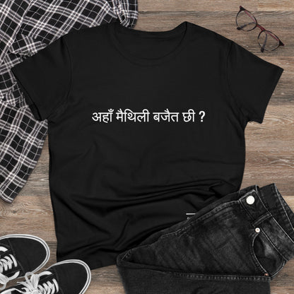 Do you speak Maithili?