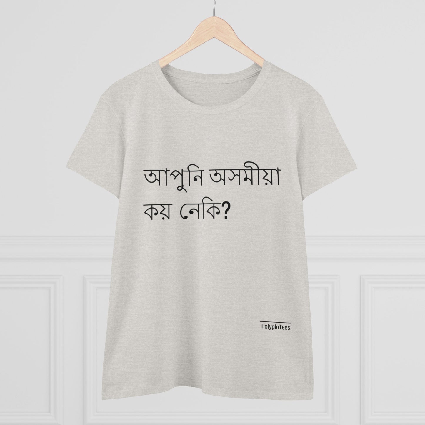 Do you speak Assamese?