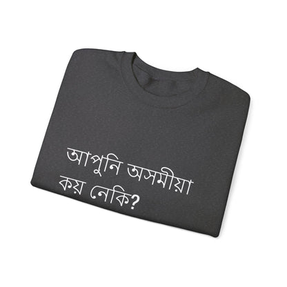 Do you speak Assamese?