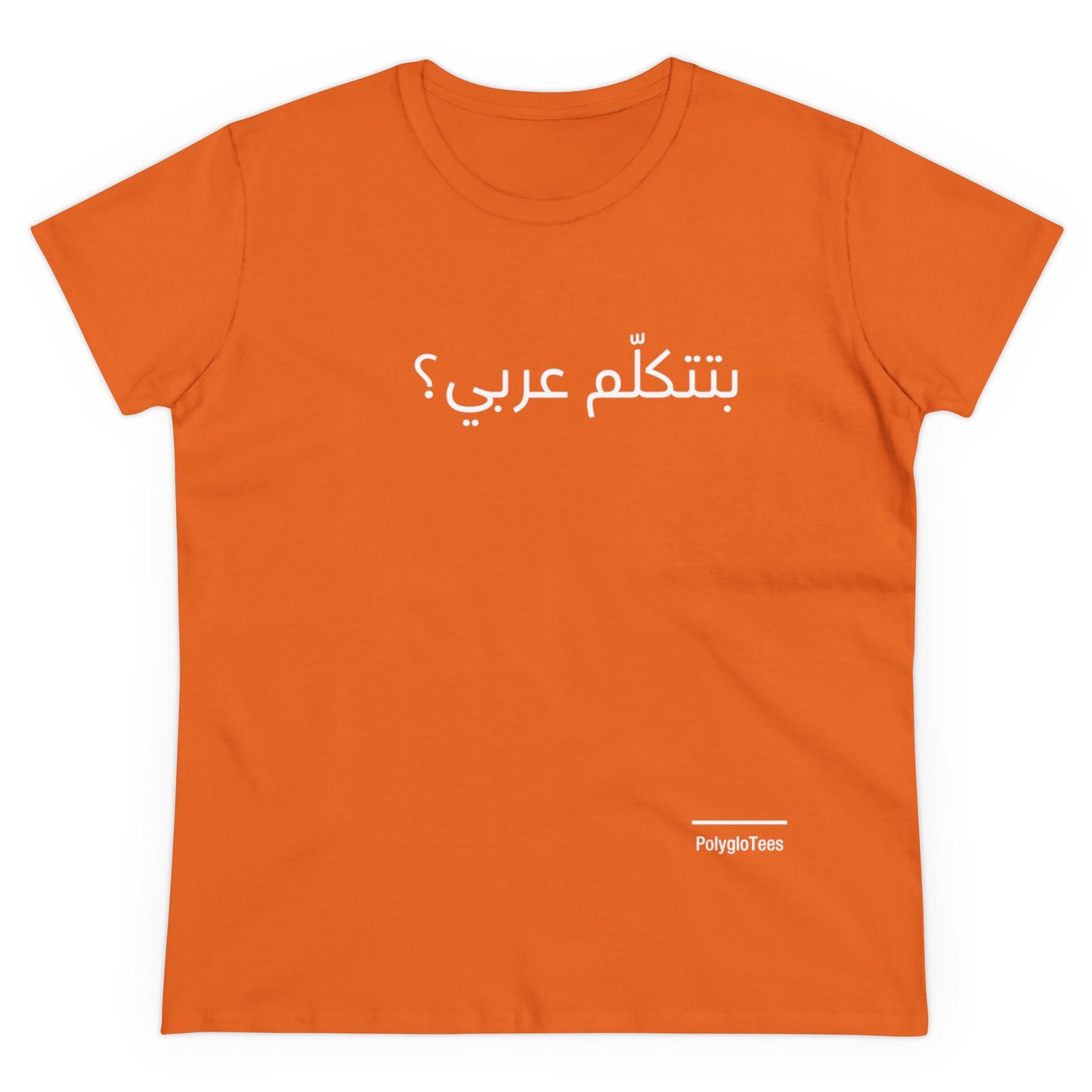 Do you speak Arabic? (Egyptian)