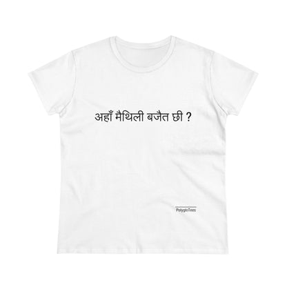 Do you speak Maithili?