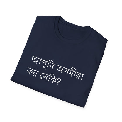 Do you speak Assamese?