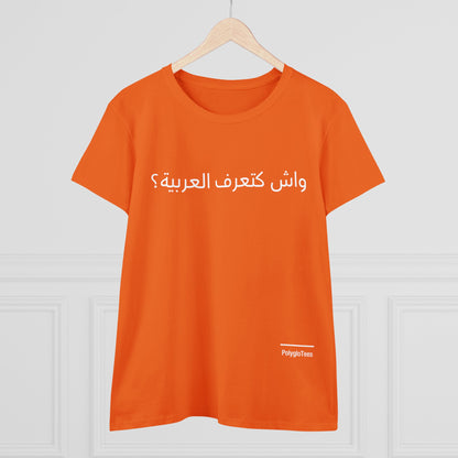 Do you speak Arabic? (Moroccan)