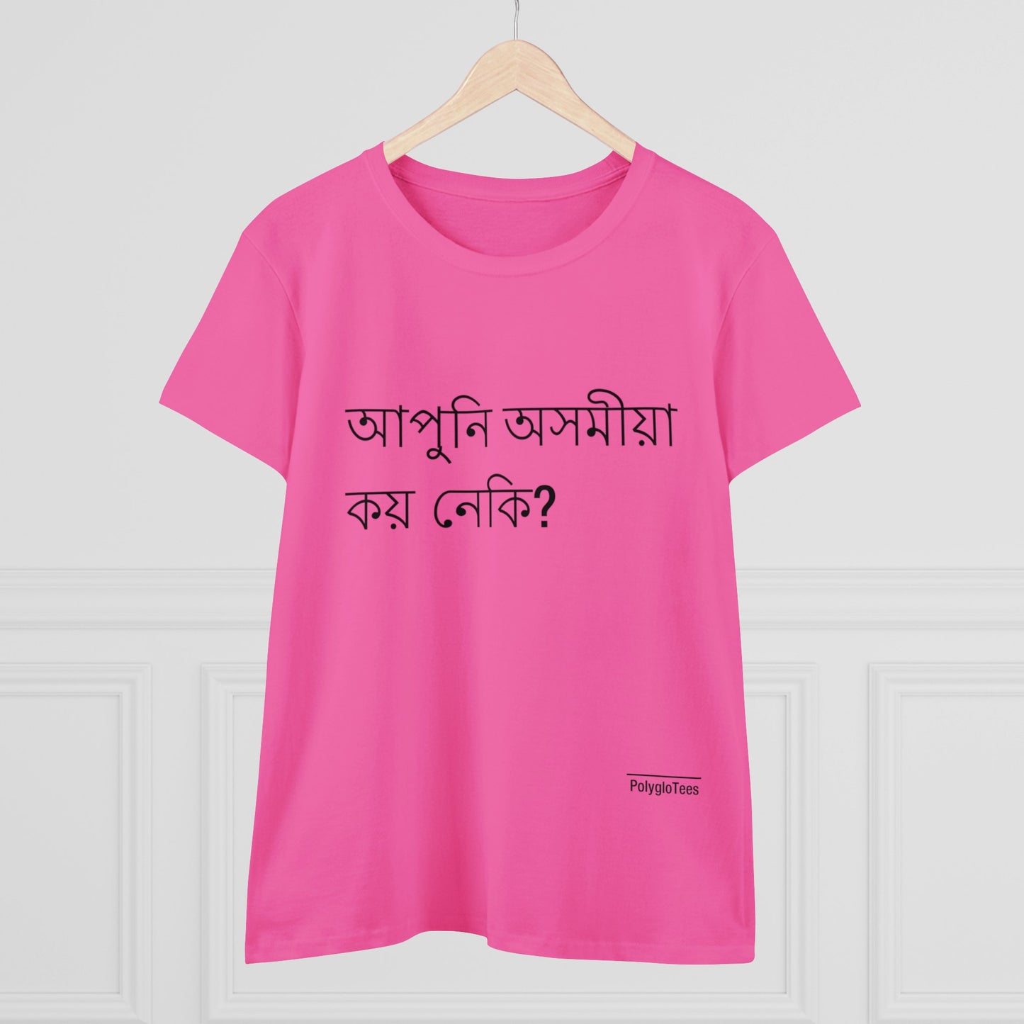 Do you speak Assamese?