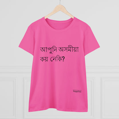 Do you speak Assamese?