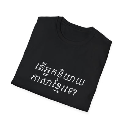 Do you speak Khmer?