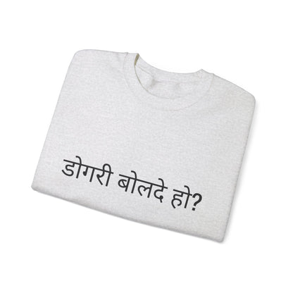 Do you speak Dogri?