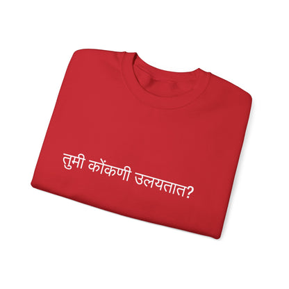 Do you speak Konkani?