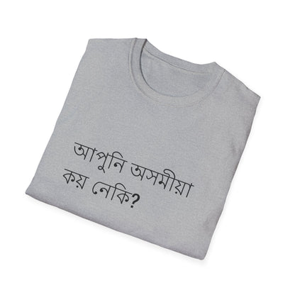 Do you speak Assamese?