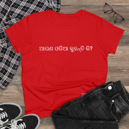 Do you speak Odia?