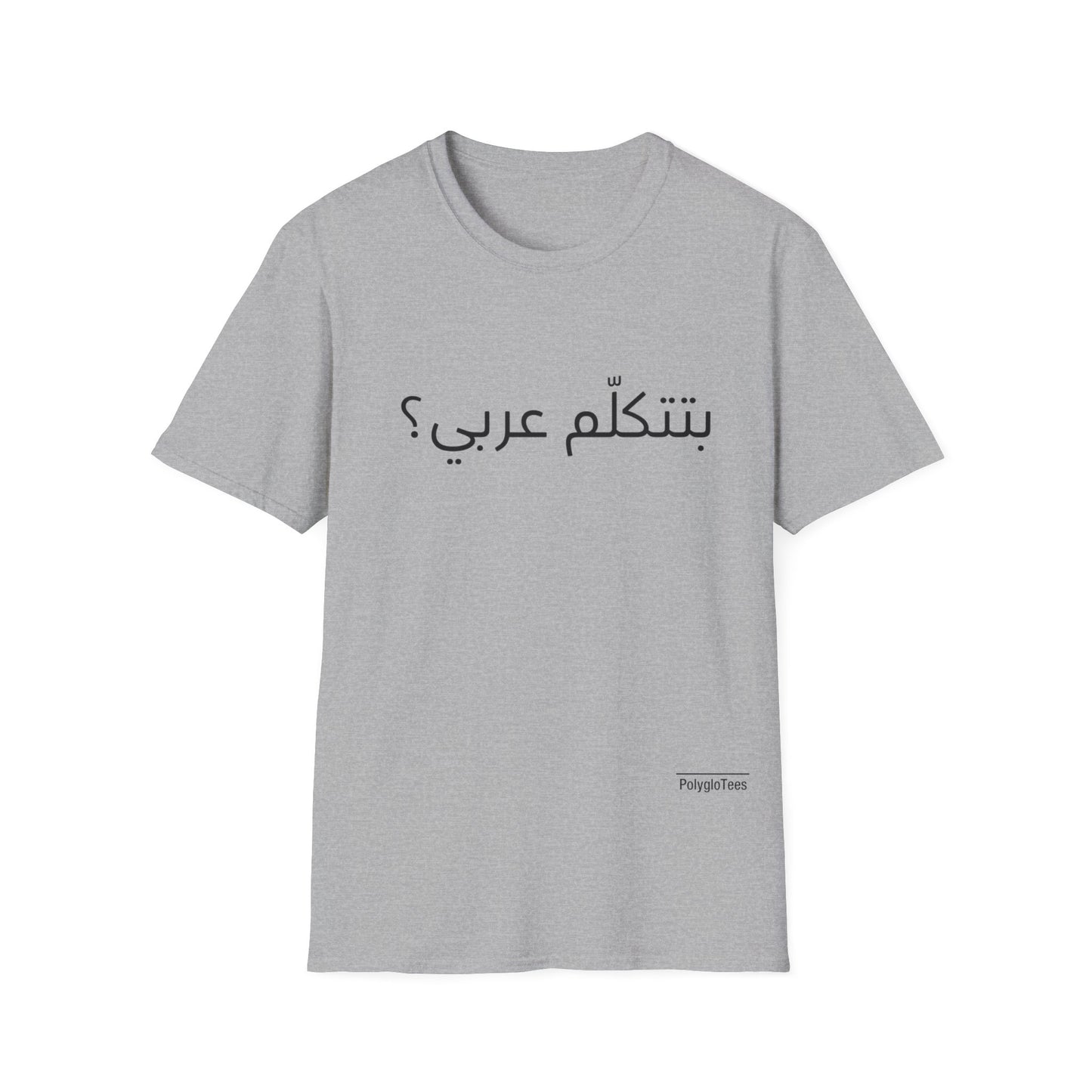 Do you speak Arabic? (Egyptian)