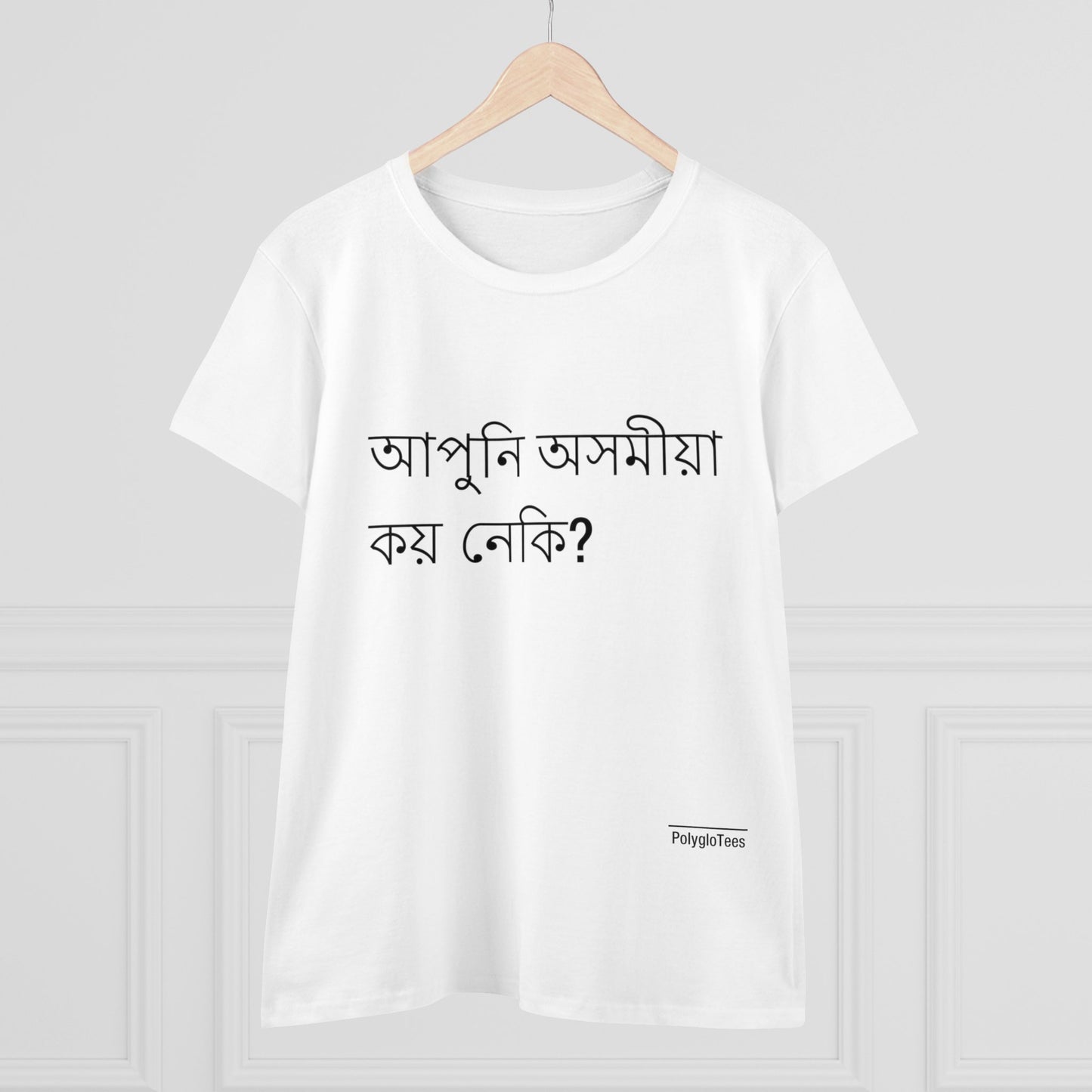 Do you speak Assamese?