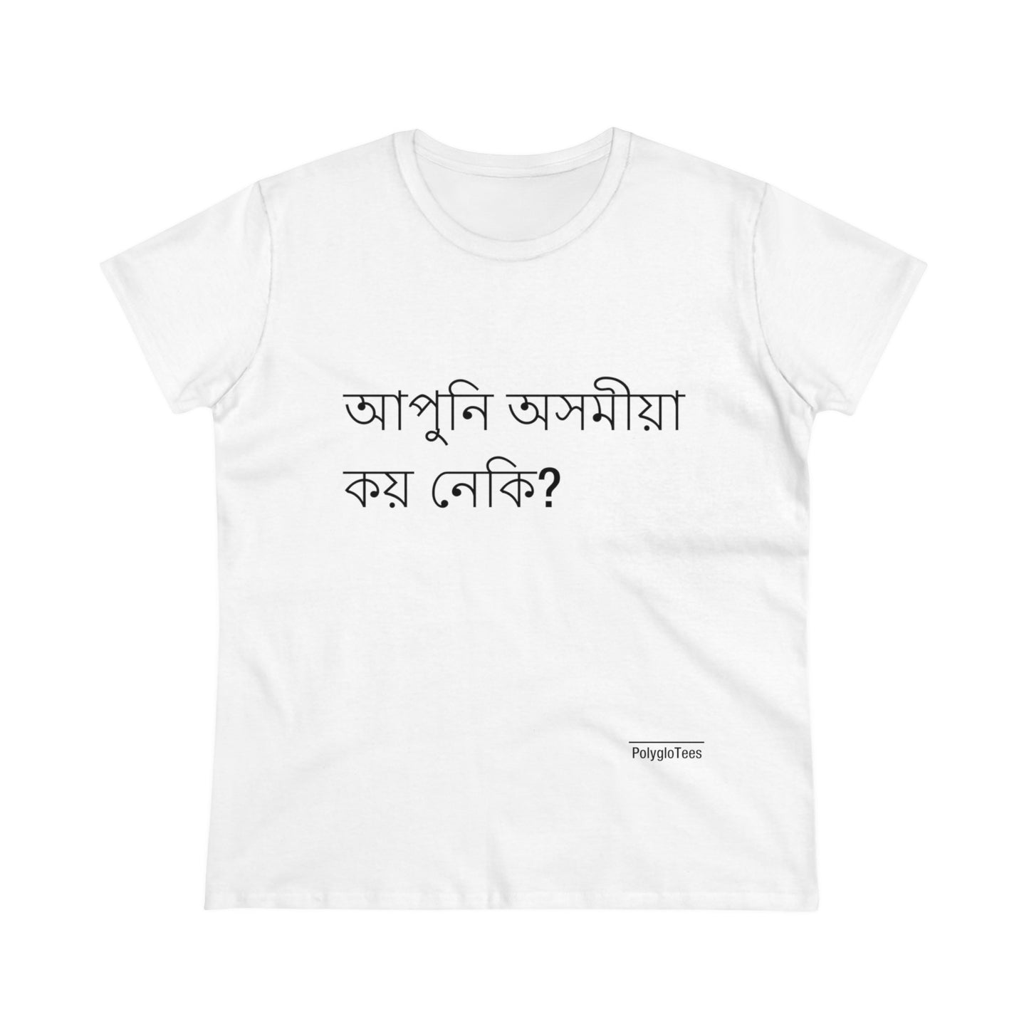 Do you speak Assamese?