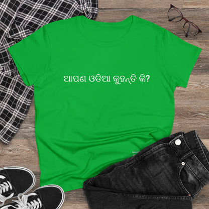 Do you speak Odia?