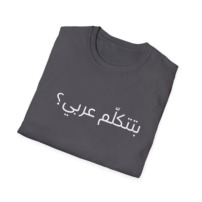 Do you speak Arabic? (Egyptian)