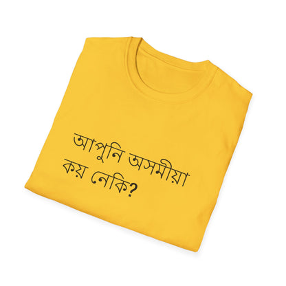 Do you speak Assamese?