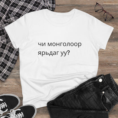 Do you speak Mongolian?