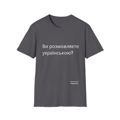 Ви розмовляєте українською? (Ukrainian)