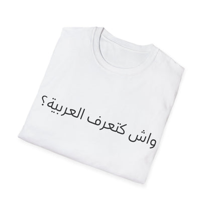 Do you speak Arabic? (Moroccan)