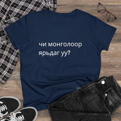 Do you speak Mongolian?