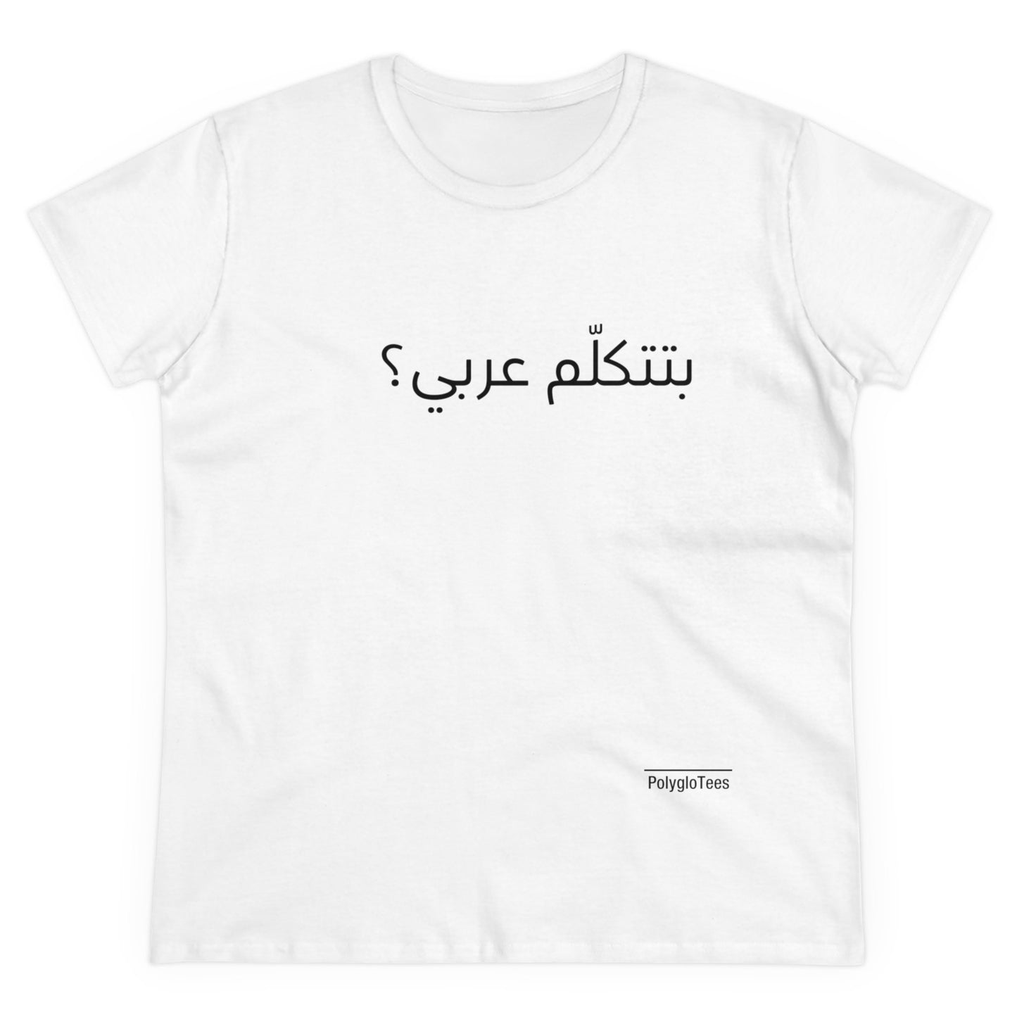 Do you speak Arabic? (Egyptian)