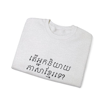 Do you speak Khmer