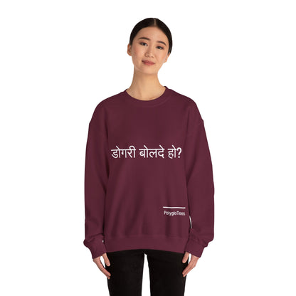 Do you speak Dogri?