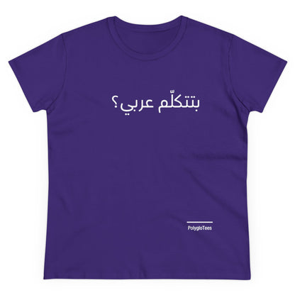 Do you speak Arabic? (Egyptian)