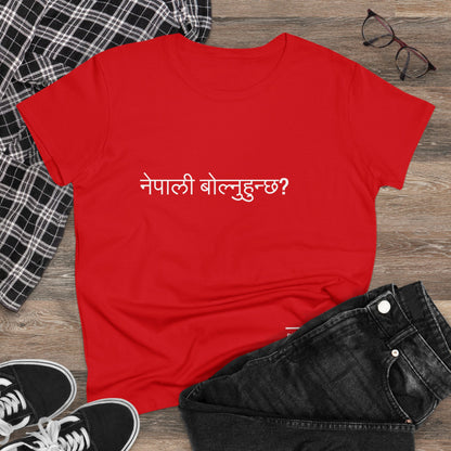 नेपाली बोल्नुहुन्छ ? (Nepali)