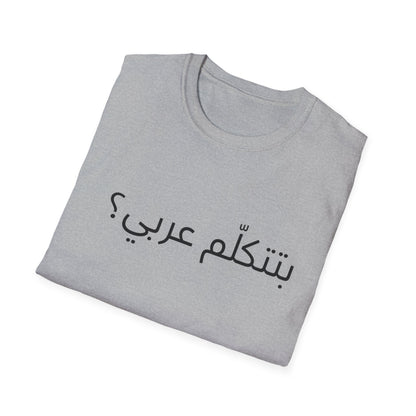 Do you speak Arabic? (Egyptian)