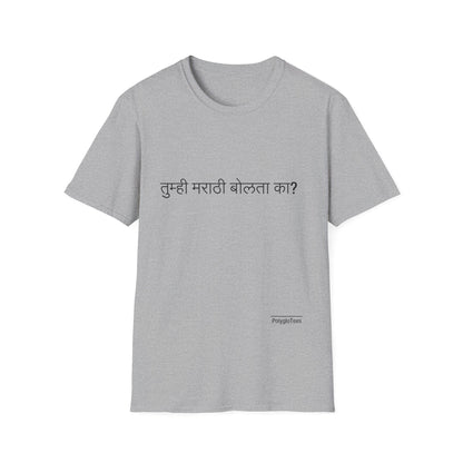 Do you speak Marathi?